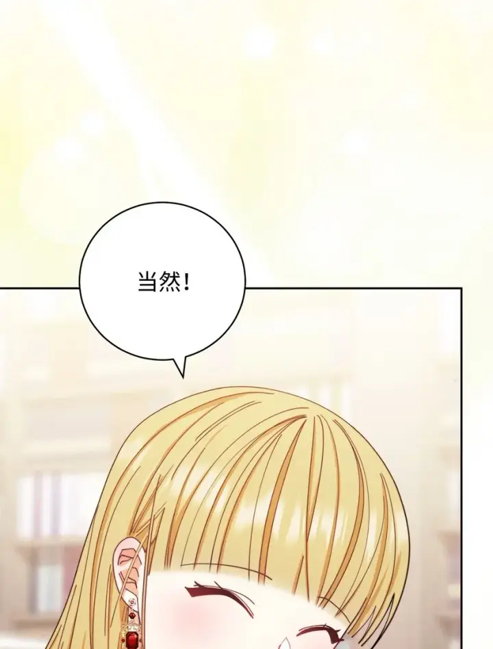 《我来负责男主的福利》12 问号图16