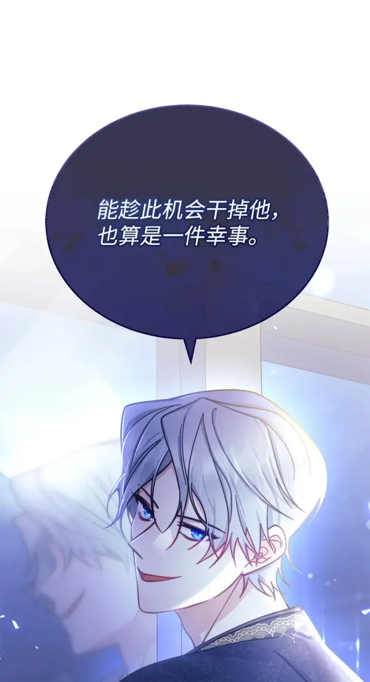 《我来负责男主的福利》12 问号图2