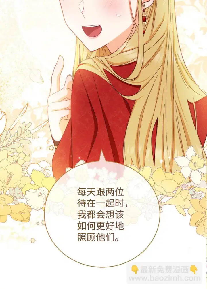 《我来负责男主的福利》12 问号图28