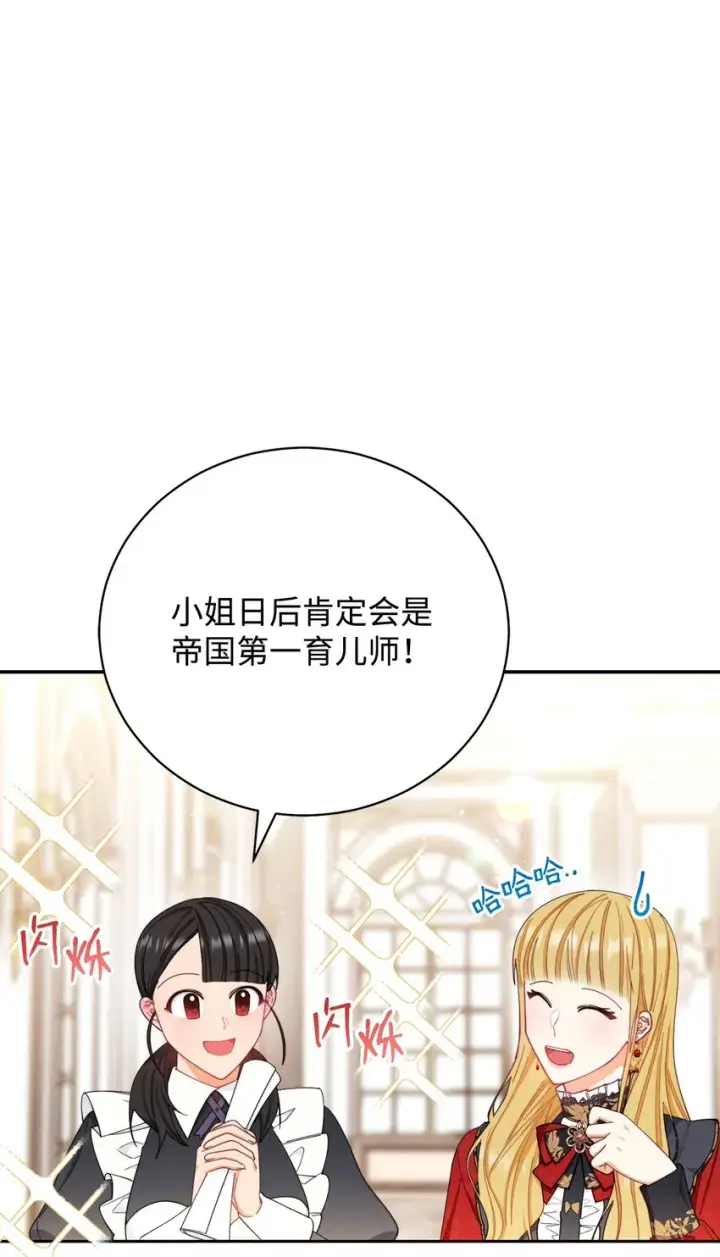 《我来负责男主的福利》12 问号图29