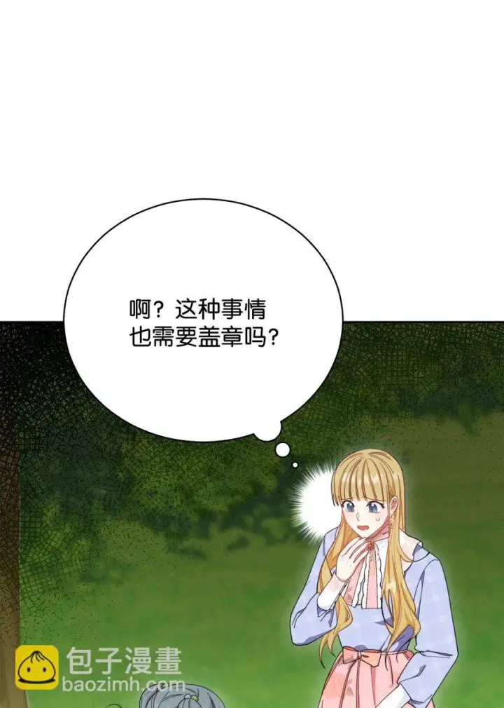 《我来负责男主的福利》12 问号图40
