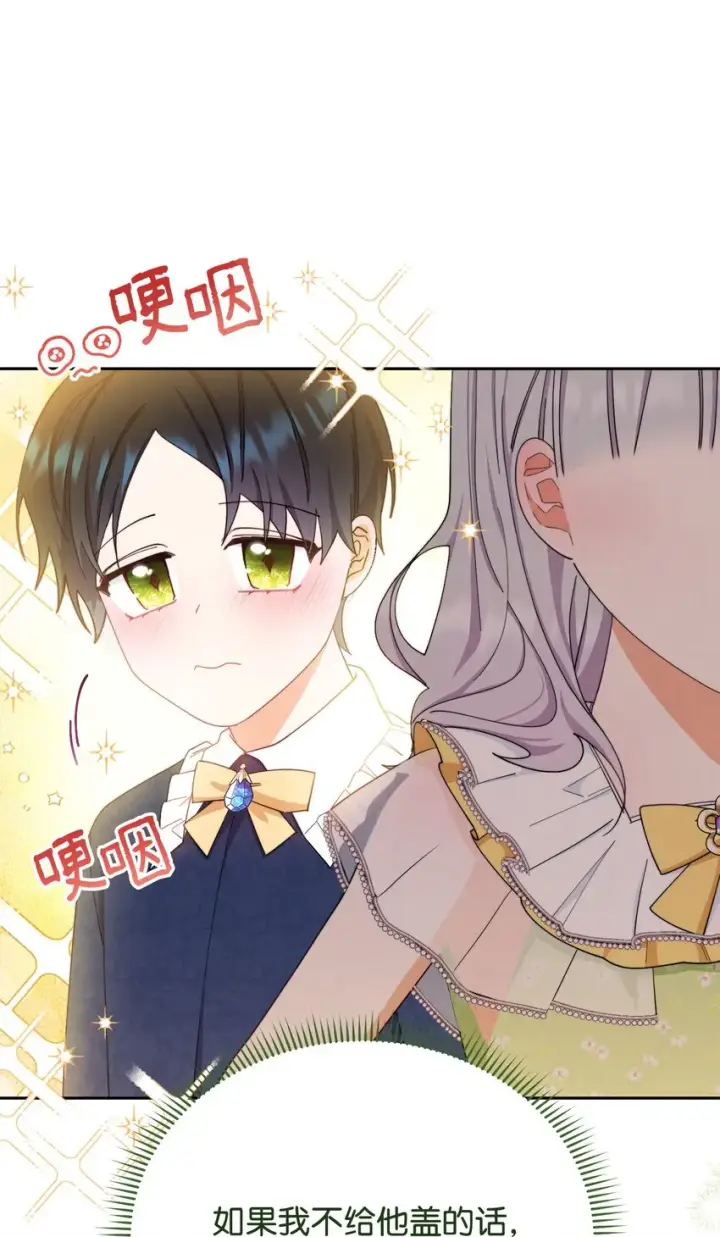 《我来负责男主的福利》12 问号图42