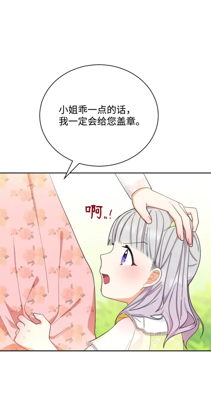 《我来负责男主的福利》12 问号图45