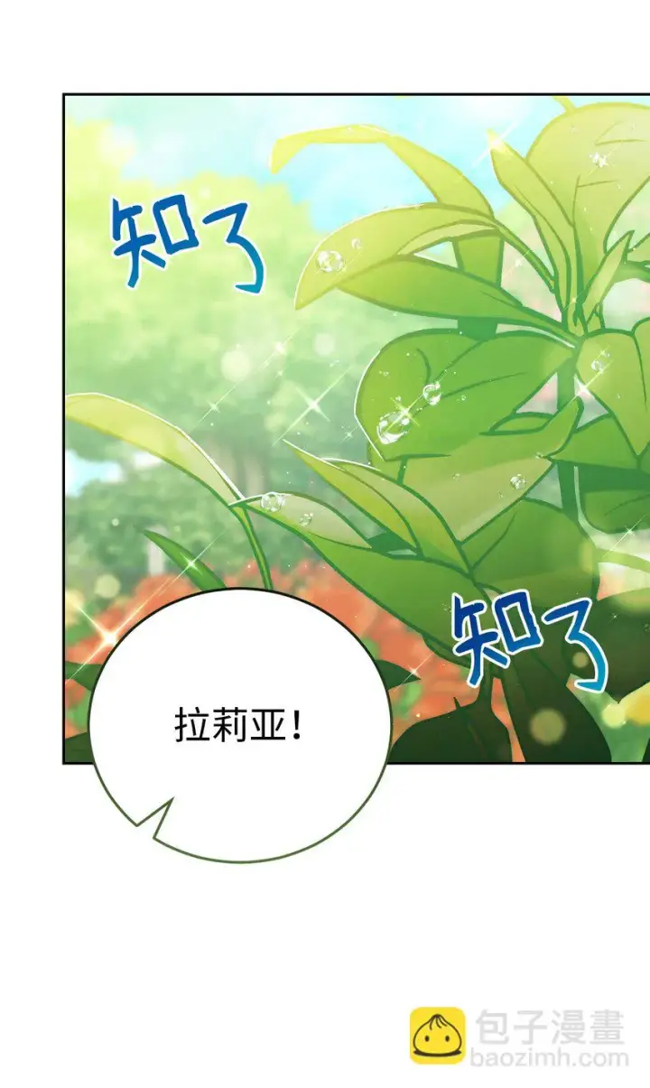 《我来负责男主的福利》12 问号图49