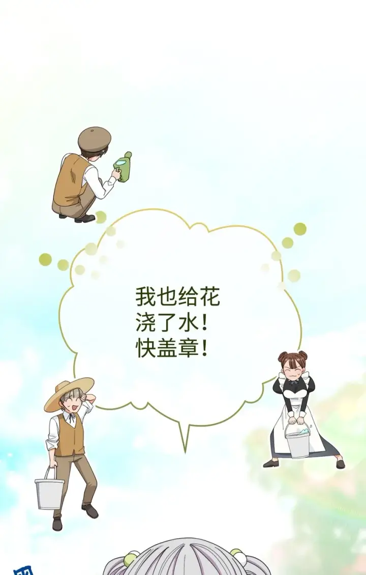 《我来负责男主的福利》12 问号图50