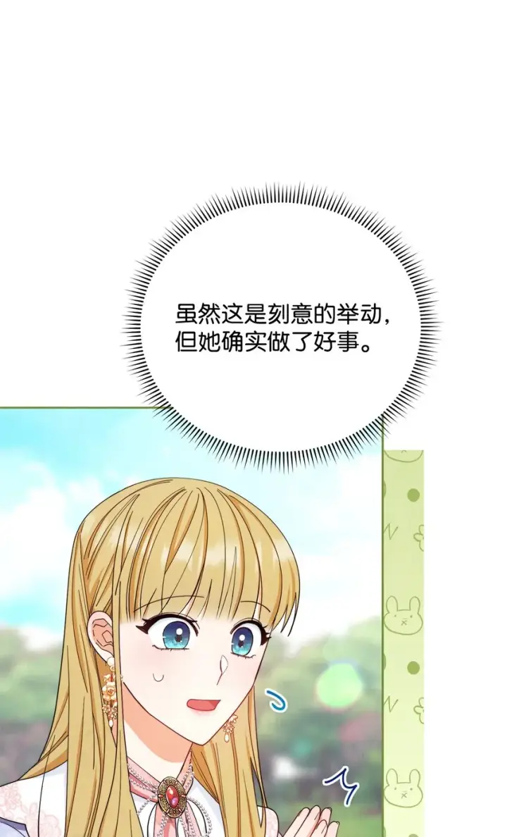 《我来负责男主的福利》12 问号图54