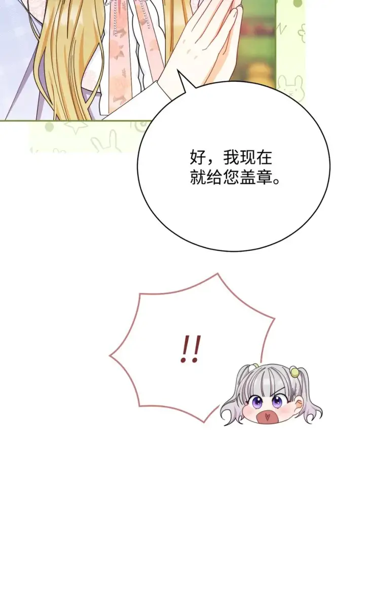 《我来负责男主的福利》12 问号图55