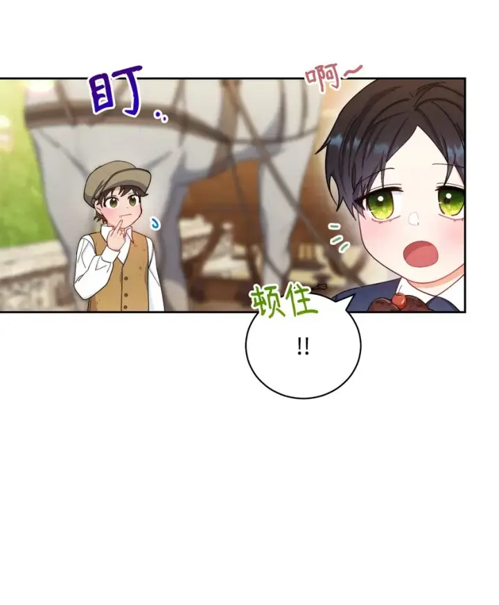 《我来负责男主的福利》12 问号图58