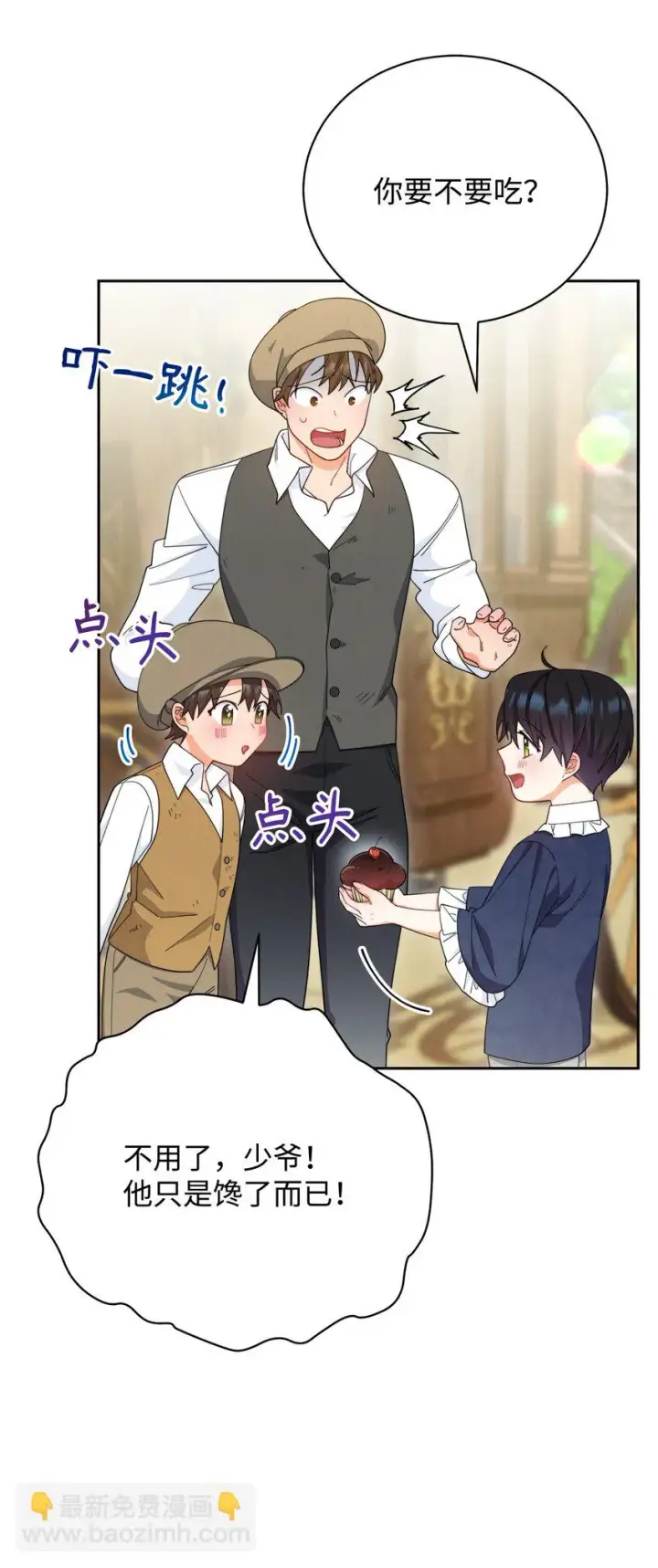 《我来负责男主的福利》12 问号图59