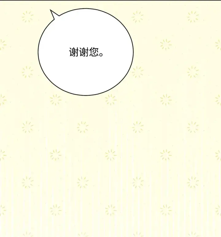 《我来负责男主的福利》12 问号图63