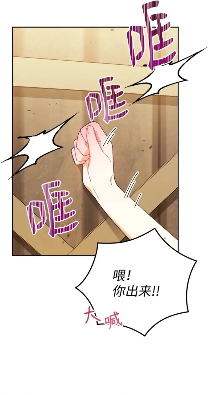 《我来负责男主的福利》12 问号图65