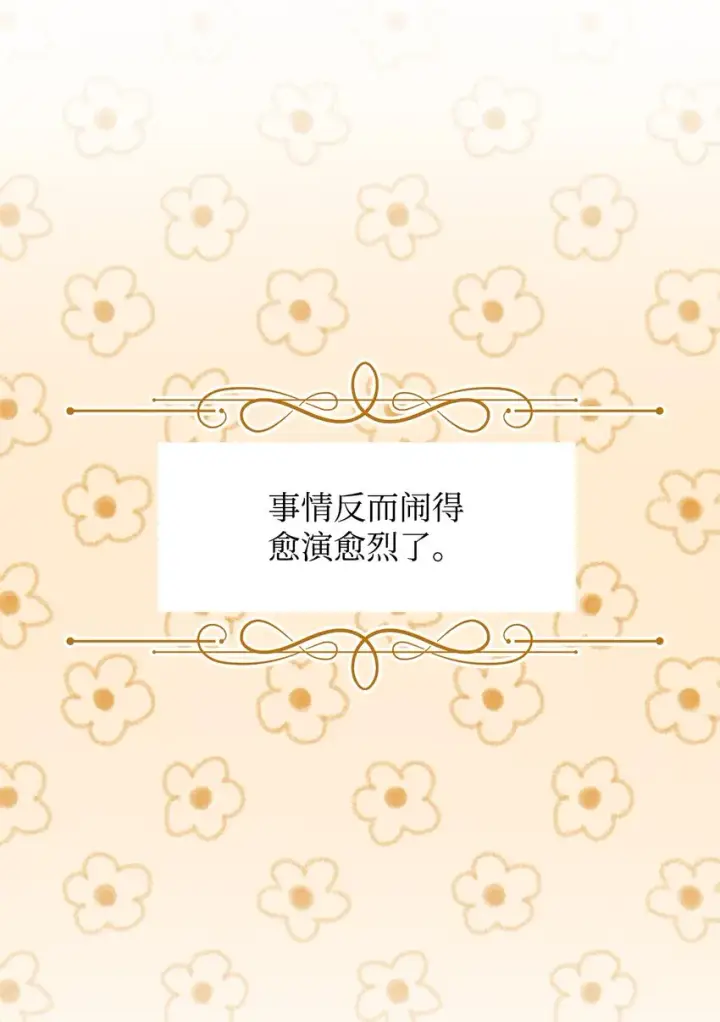 《我来负责男主的福利》12 问号图68
