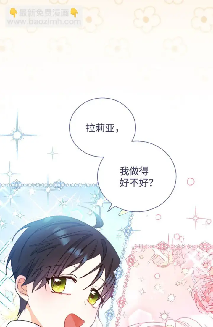 《我来负责男主的福利》12 问号图69