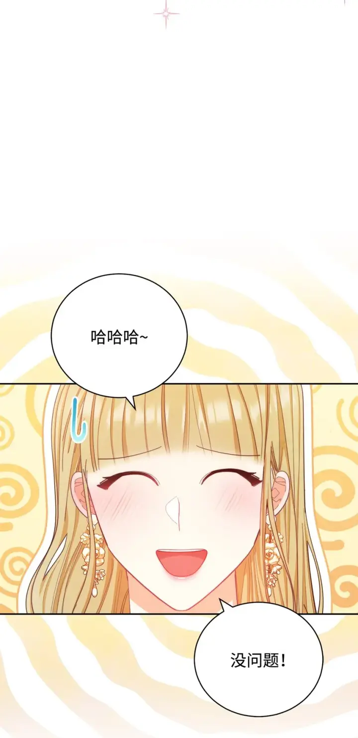 《我来负责男主的福利》12 问号图71