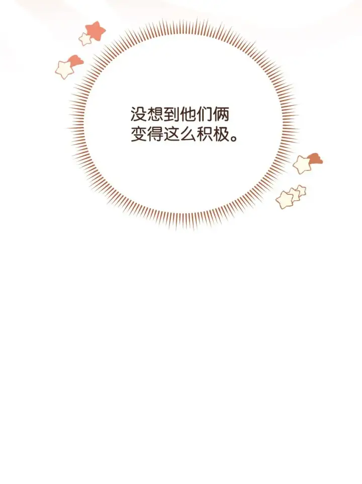 《我来负责男主的福利》12 问号图72