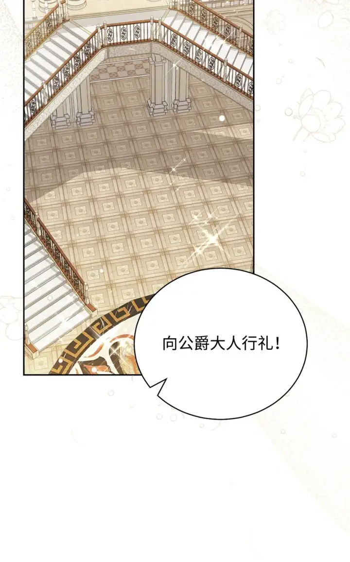 《我来负责男主的福利》12 问号图81