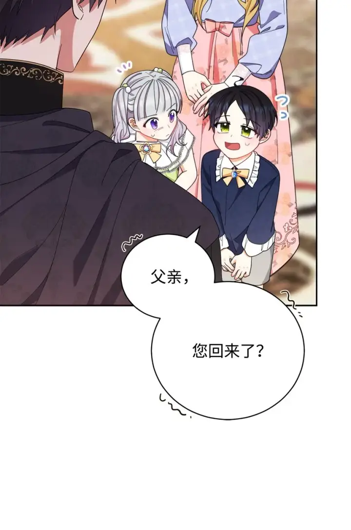 《我来负责男主的福利》12 问号图85