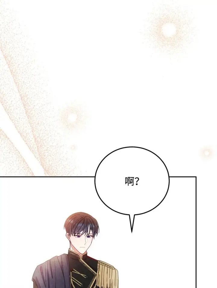 《我来负责男主的福利》12 问号图92