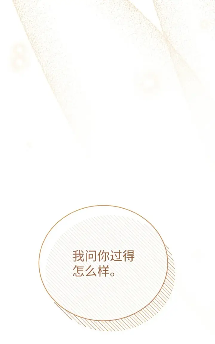 《我来负责男主的福利》12 问号图94
