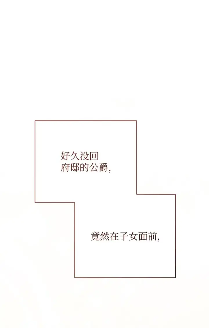 《我来负责男主的福利》12 问号图96
