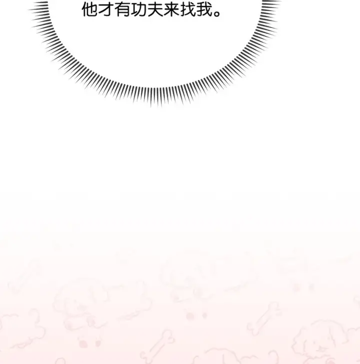 《我来负责男主的福利》13 温馨图10