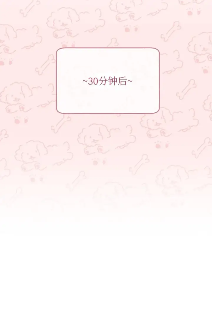 《我来负责男主的福利》13 温馨图11