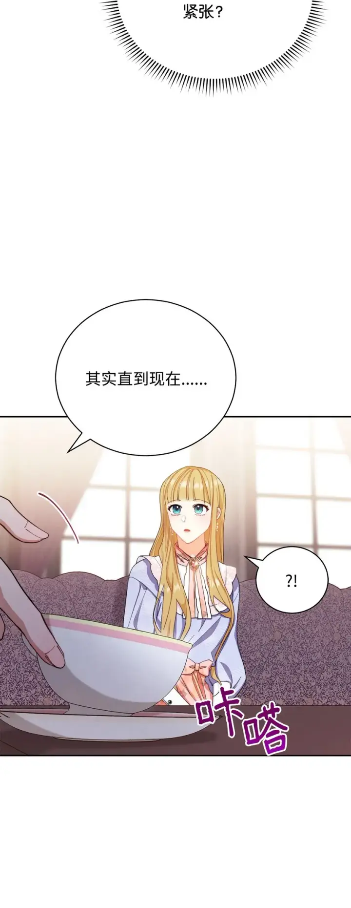 《我来负责男主的福利》13 温馨图18