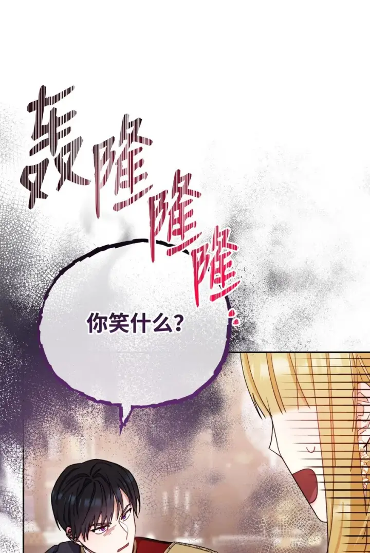 《我来负责男主的福利》13 温馨图25