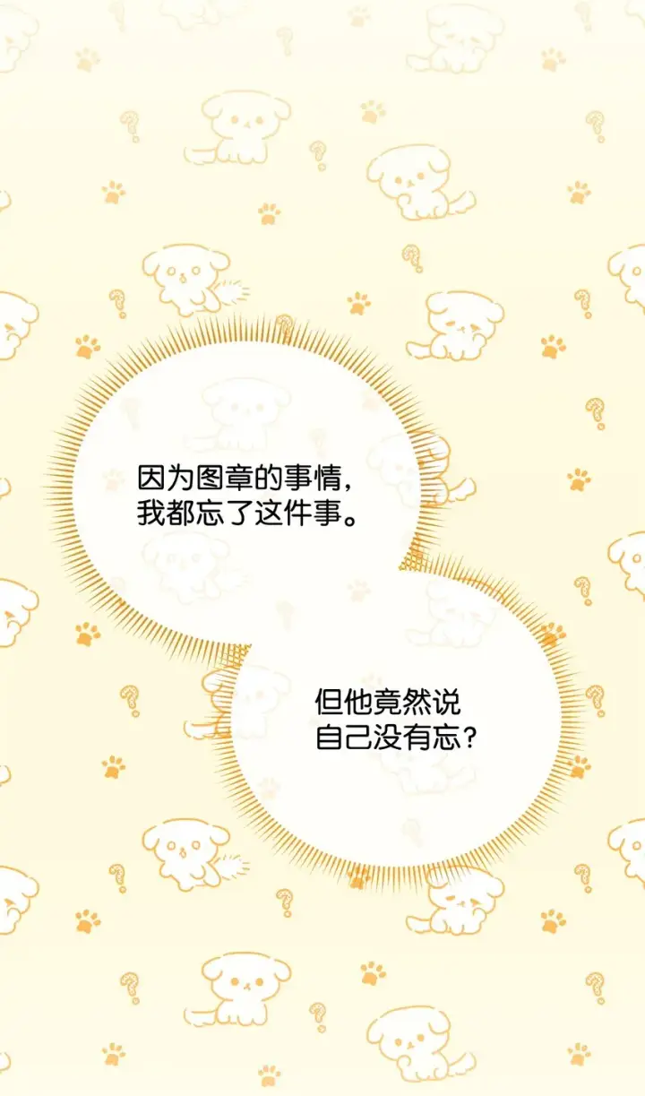 《我来负责男主的福利》13 温馨图27