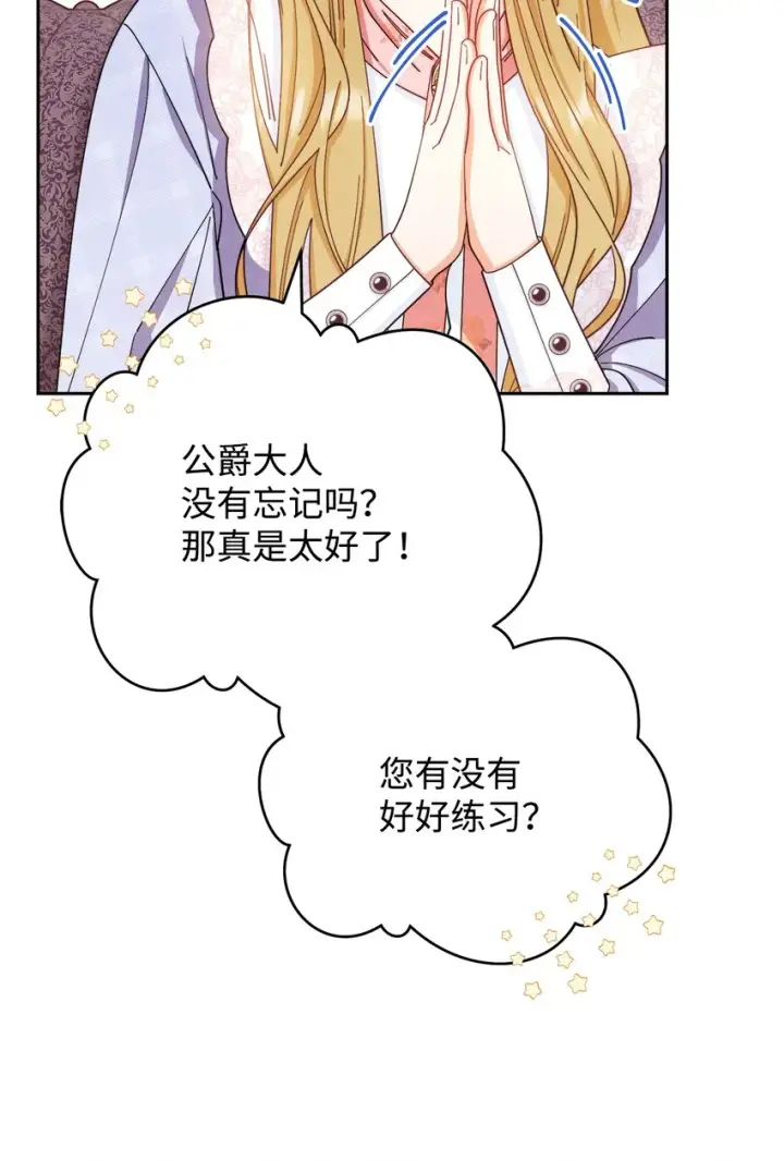 《我来负责男主的福利》13 温馨图29