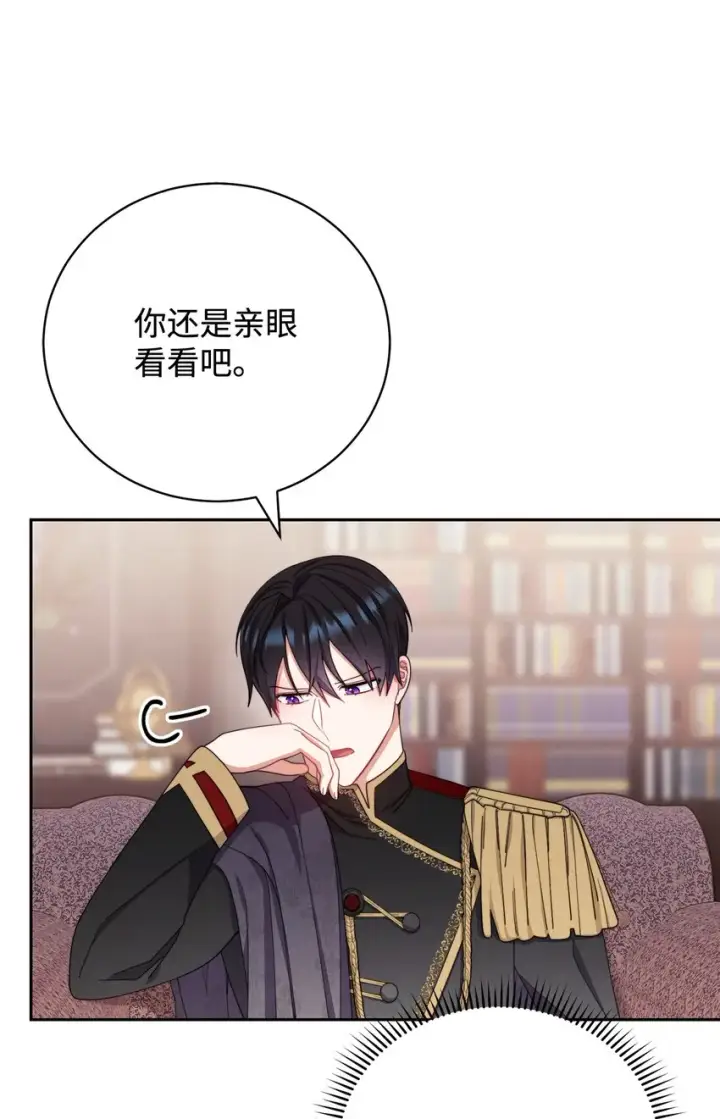 《我来负责男主的福利》13 温馨图30