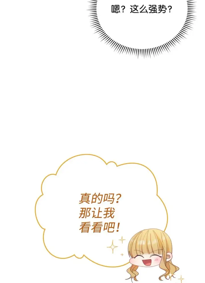 《我来负责男主的福利》13 温馨图31
