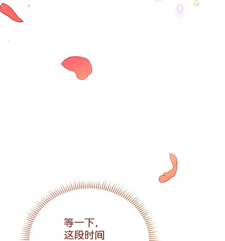 《我来负责男主的福利》13 温馨图36