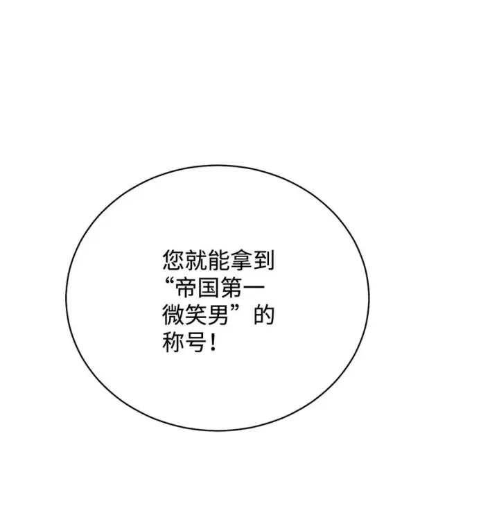 《我来负责男主的福利》13 温馨图50