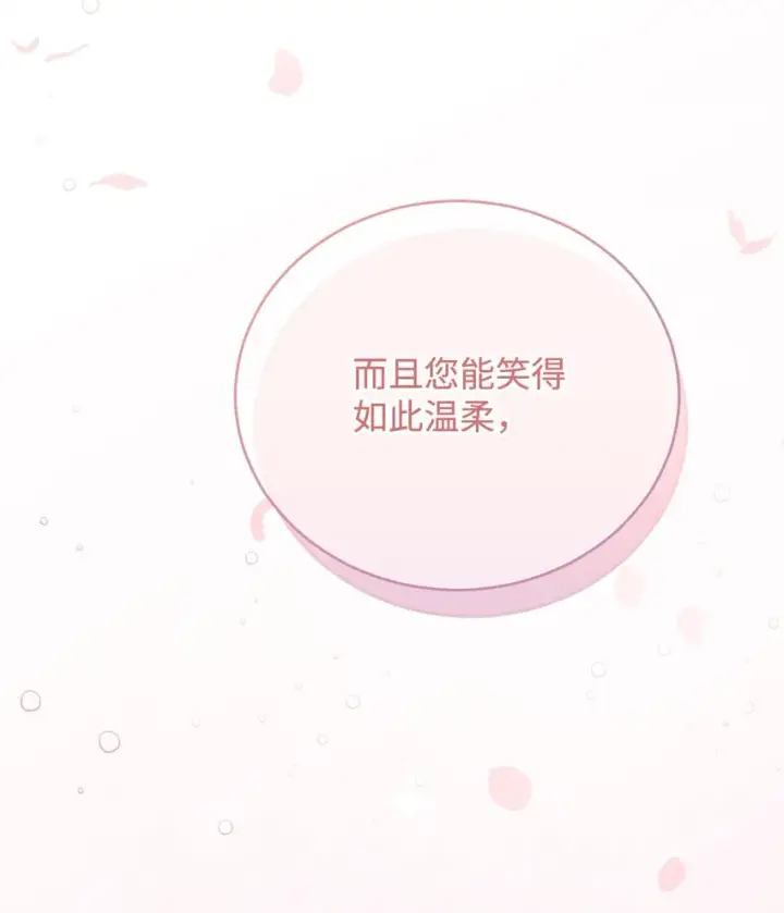 《我来负责男主的福利》13 温馨图51