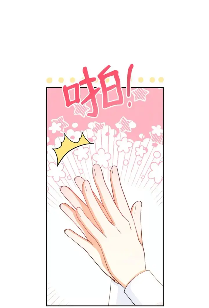 《我来负责男主的福利》13 温馨图56