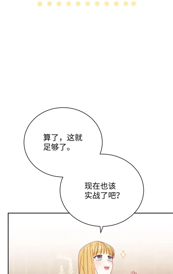 《我来负责男主的福利》13 温馨图57