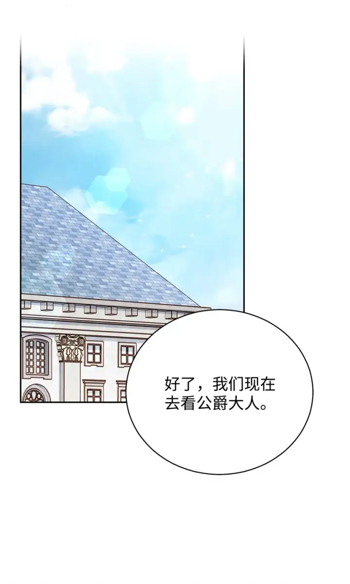 《我来负责男主的福利》13 温馨图62