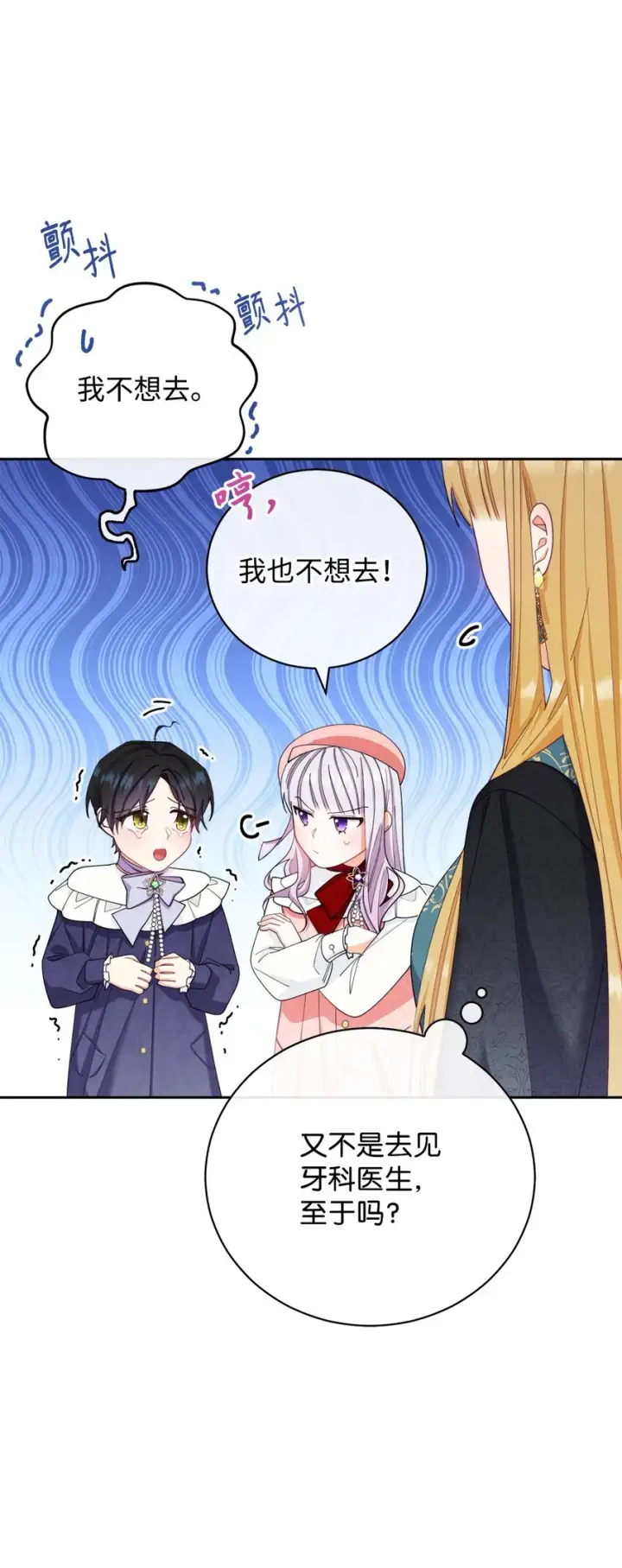 《我来负责男主的福利》13 温馨图64