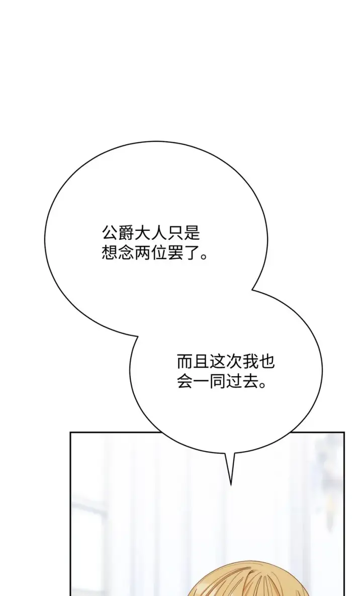 《我来负责男主的福利》13 温馨图65