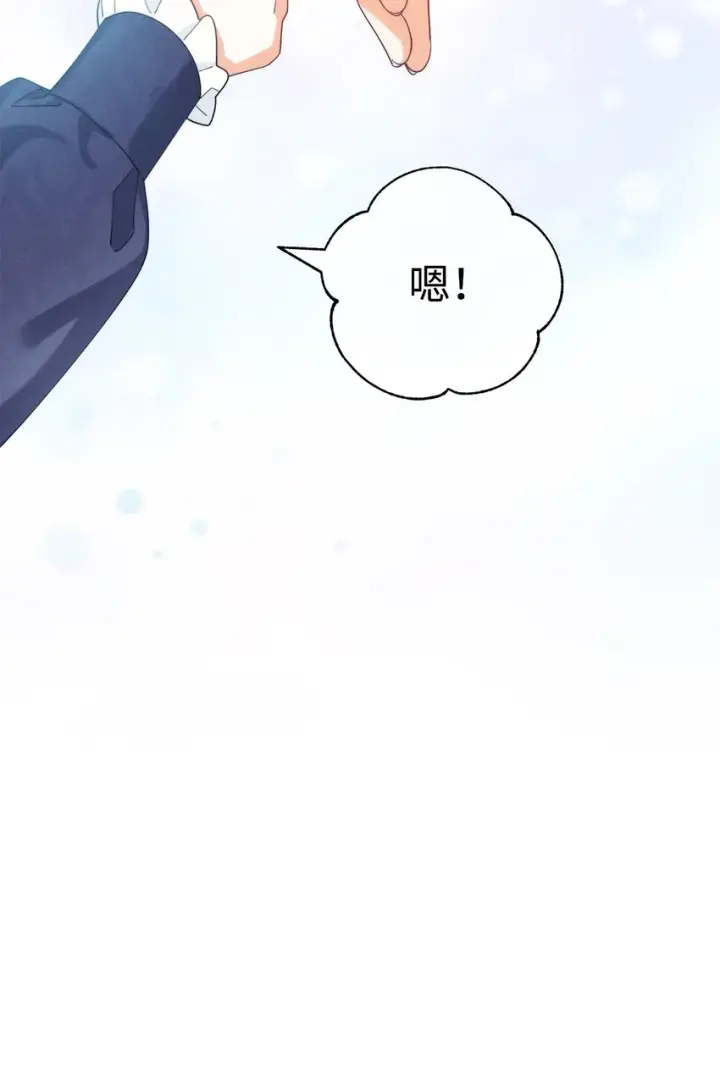 《我来负责男主的福利》13 温馨图69