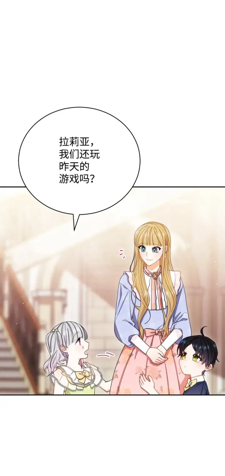 《我来负责男主的福利》13 温馨图8