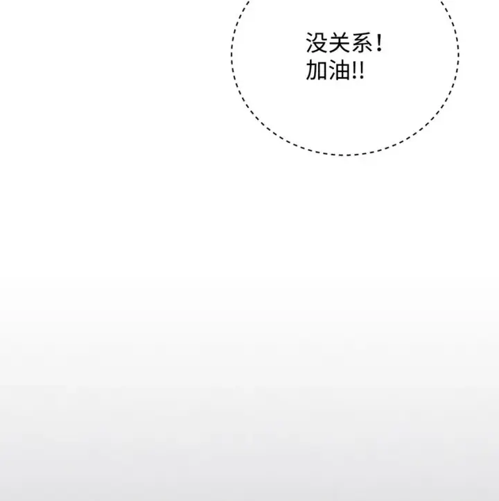 《我来负责男主的福利》13 温馨图83