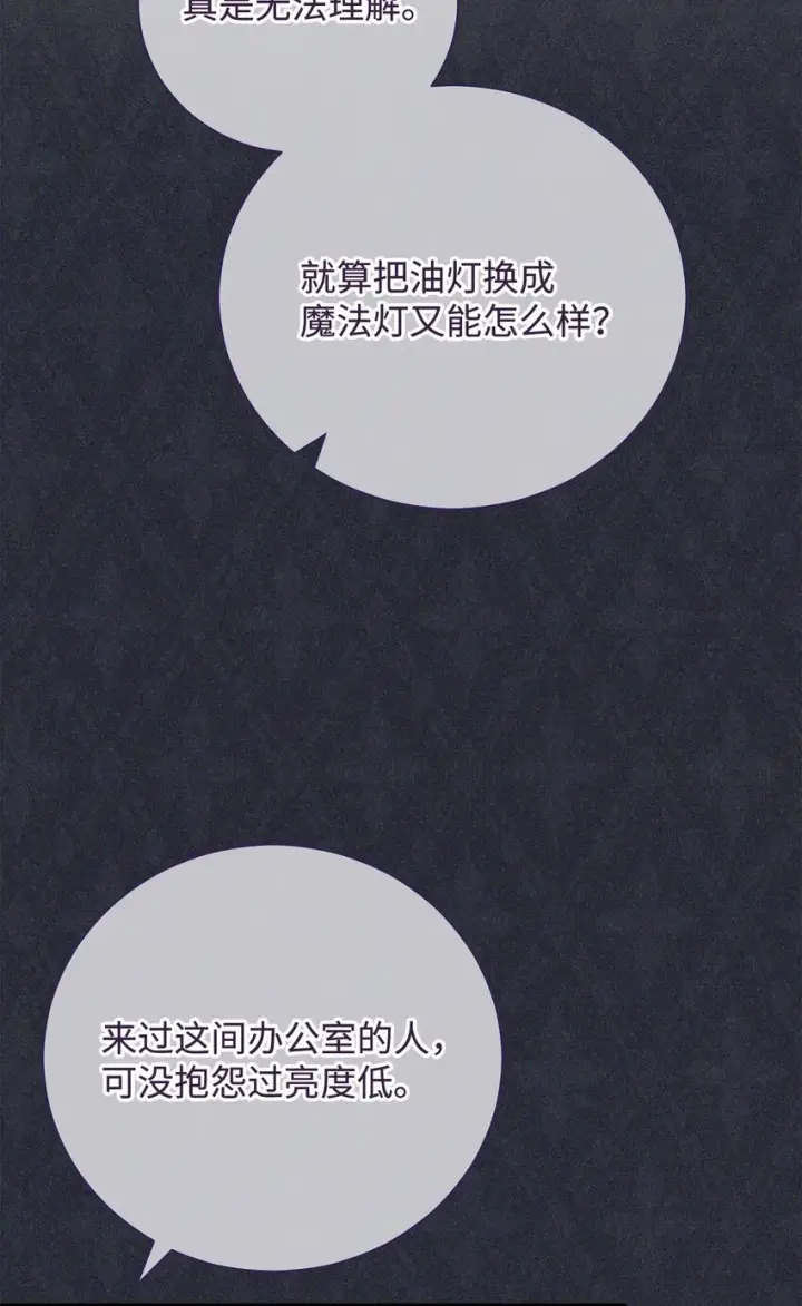 《我来负责男主的福利》13 温馨图85
