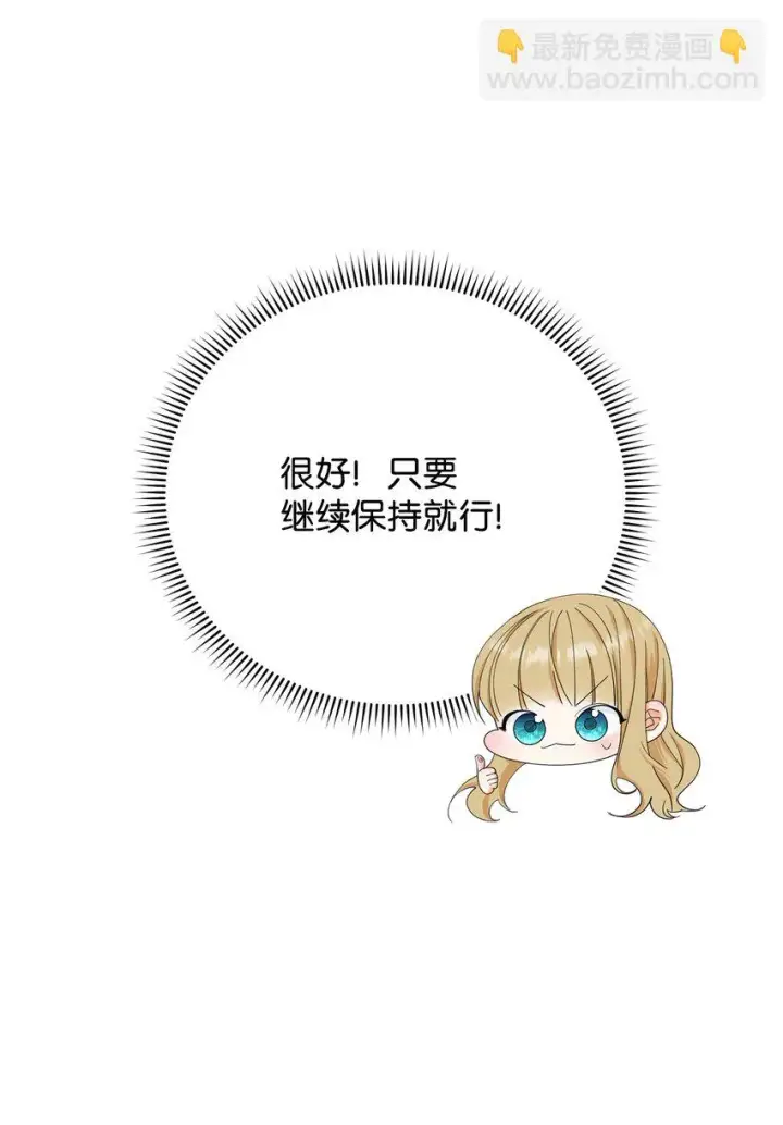 《我来负责男主的福利》13 温馨图93