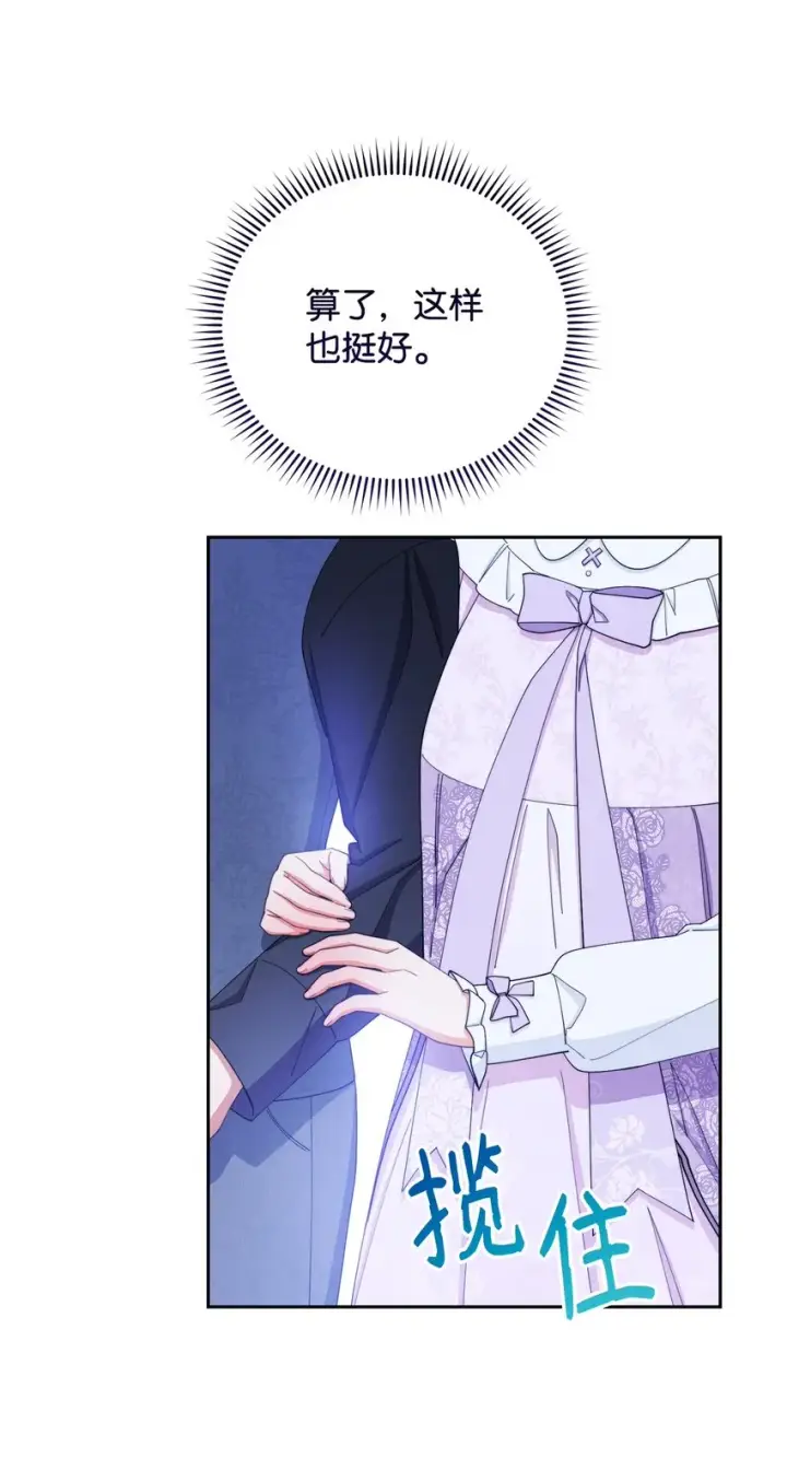 《我来负责男主的福利》14 恶魔图102