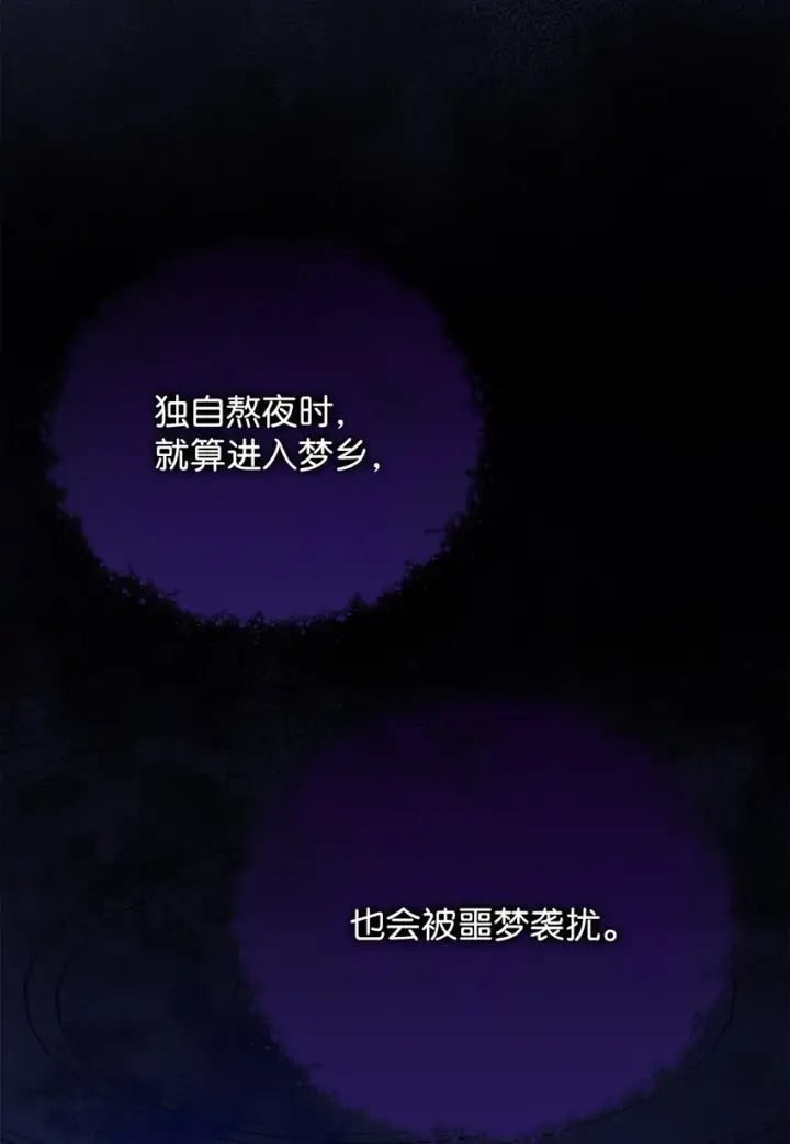 《我来负责男主的福利》14 恶魔图109
