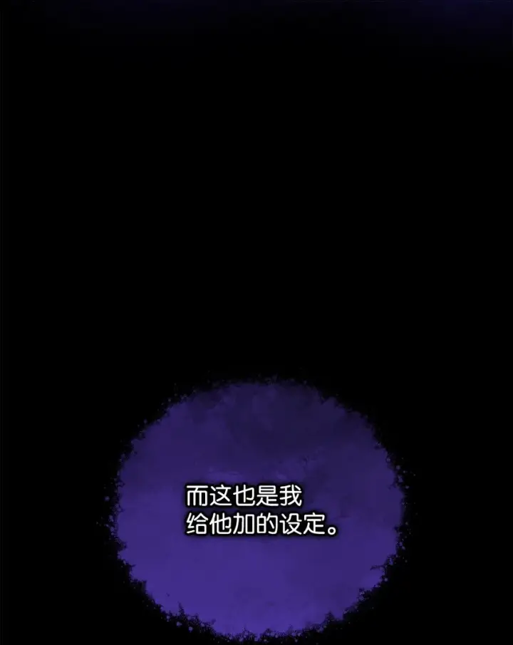 《我来负责男主的福利》14 恶魔图111