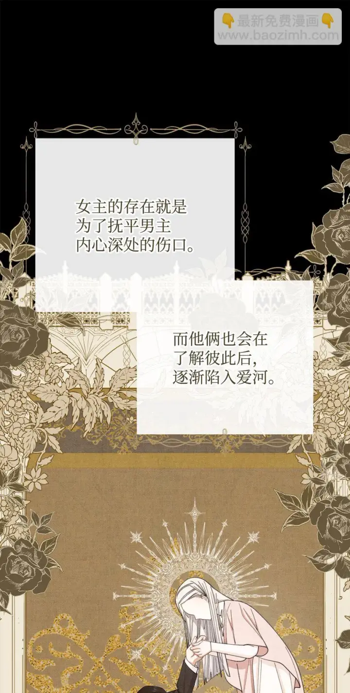 《我来负责男主的福利》14 恶魔图113