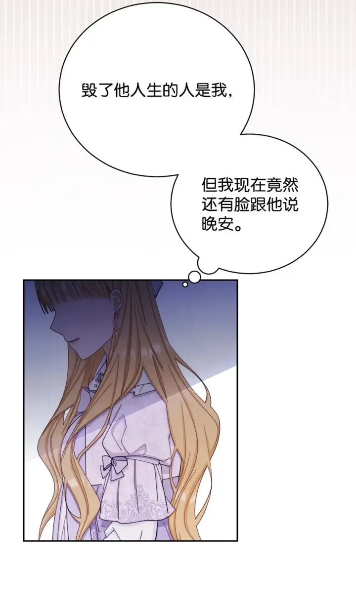 《我来负责男主的福利》14 恶魔图117